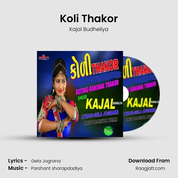 Koli Thakor - Kajal Budheliya album cover 