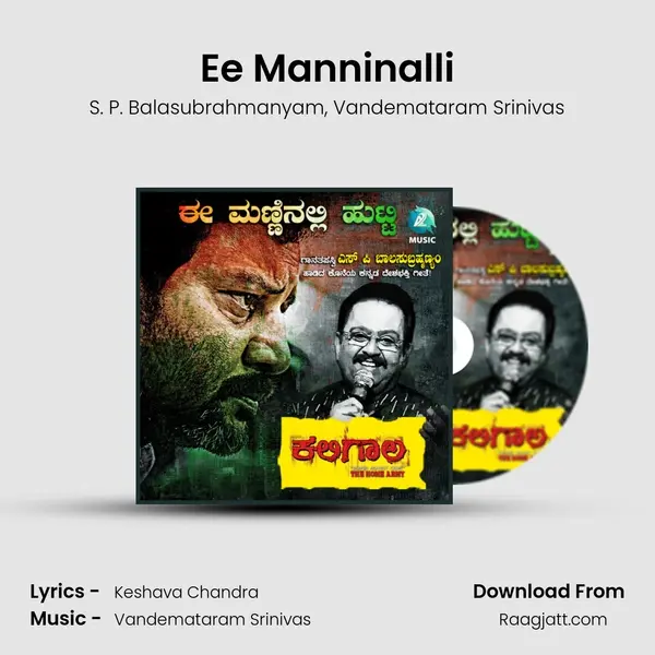 Ee Manninalli - S. P. Balasubrahmanyam album cover 