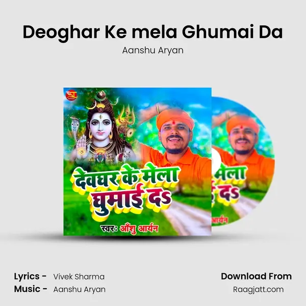 Deoghar Ke mela Ghumai Da - Aanshu Aryan album cover 