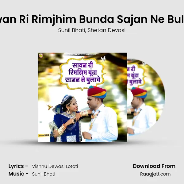 Sawan Ri Rimjhim Bunda Sajan Ne Bulave - Sunil Bhati album cover 