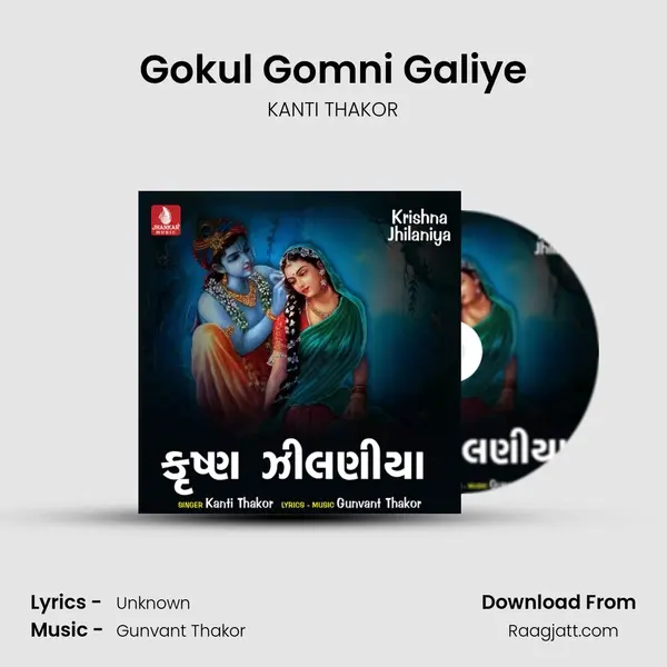 Gokul Gomni Galiye - KANTI THAKOR mp3 song