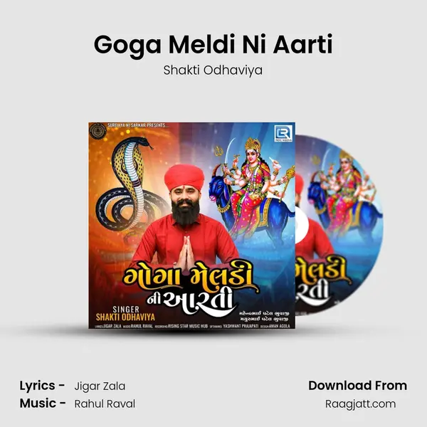 Goga Meldi Ni Aarti mp3 song