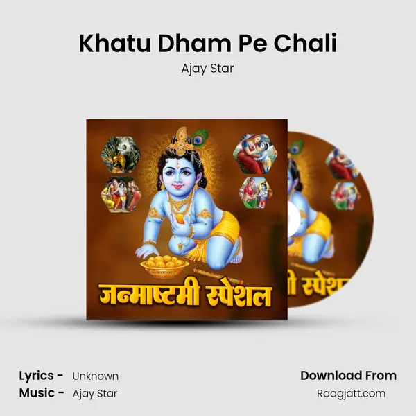 Khatu Dham Pe Chali mp3 song