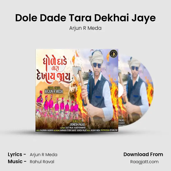 Dole Dade Tara Dekhai Jaye - Arjun R Meda mp3 song