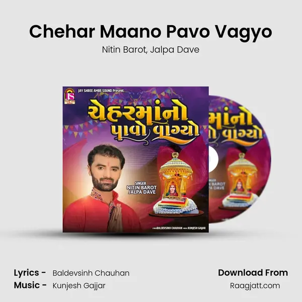 Chehar Maano Pavo Vagyo - Nitin Barot mp3 song