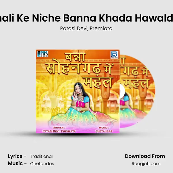 Imali Ke Niche Banna Khada Hawaldar mp3 song