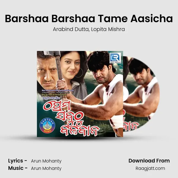 Barshaa Barshaa Tame Aasicha mp3 song