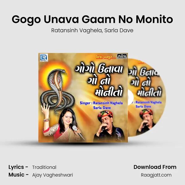 Gogo Unava Gaam No Monito mp3 song