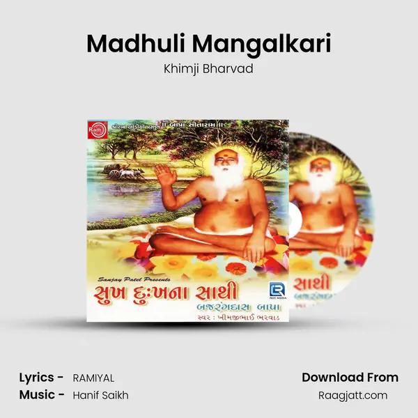 Madhuli Mangalkari - Khimji Bharvad album cover 