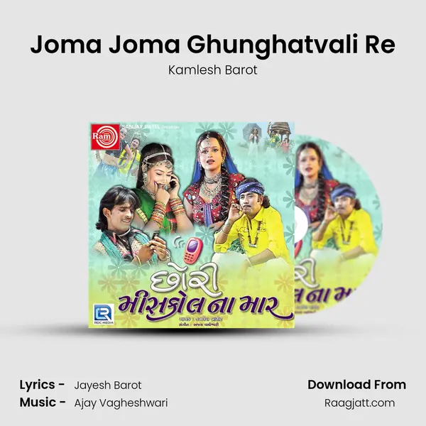 Joma Joma Ghunghatvali Re mp3 song