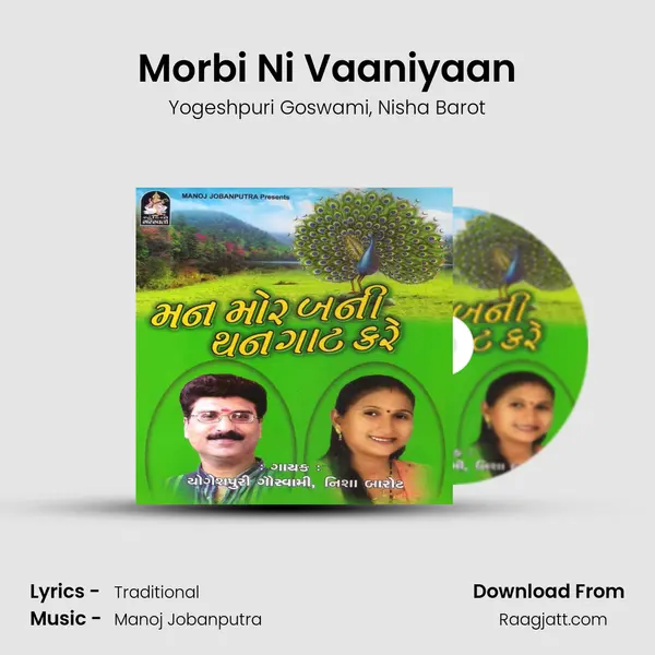 Morbi Ni Vaaniyaan mp3 song