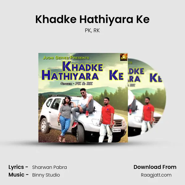 Khadke Hathiyara Ke - PK album cover 