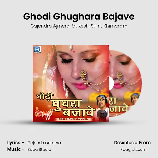 Ghodi Ghughara Bajave mp3 song