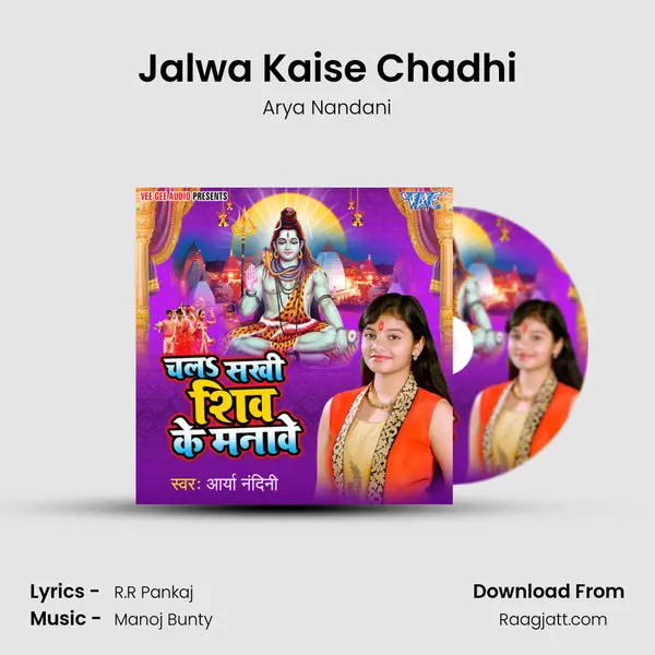 Jalwa Kaise Chadhi mp3 song