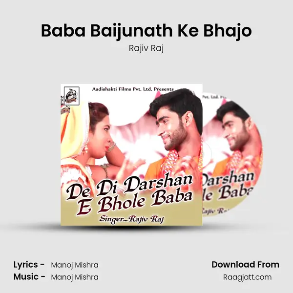 Baba Baijunath Ke Bhajo - Rajiv Raj album cover 