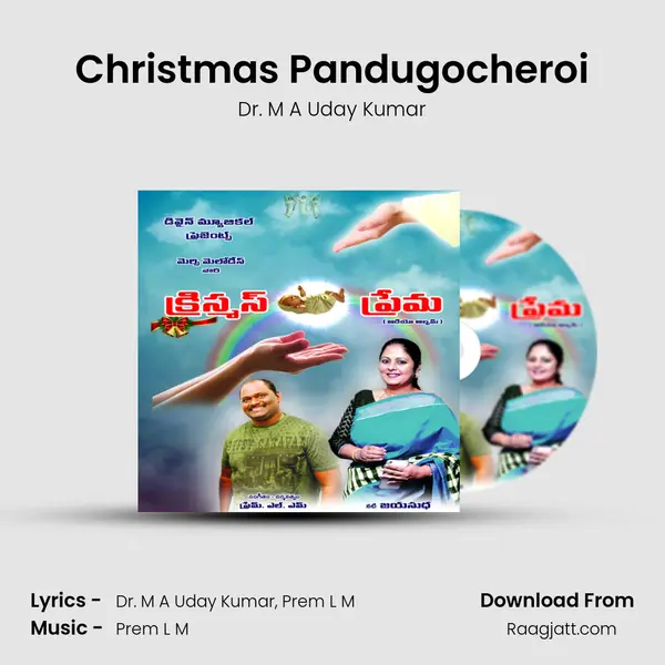 Christmas Pandugocheroi mp3 song