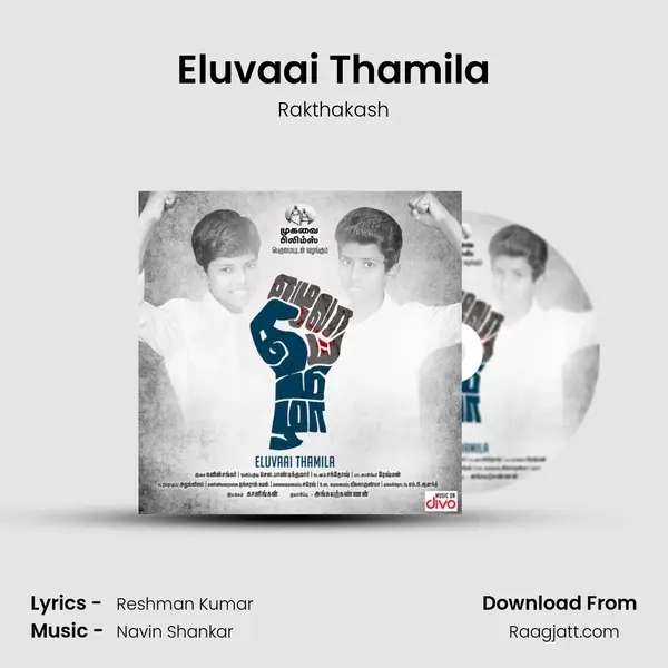 Eluvaai Thamila mp3 song