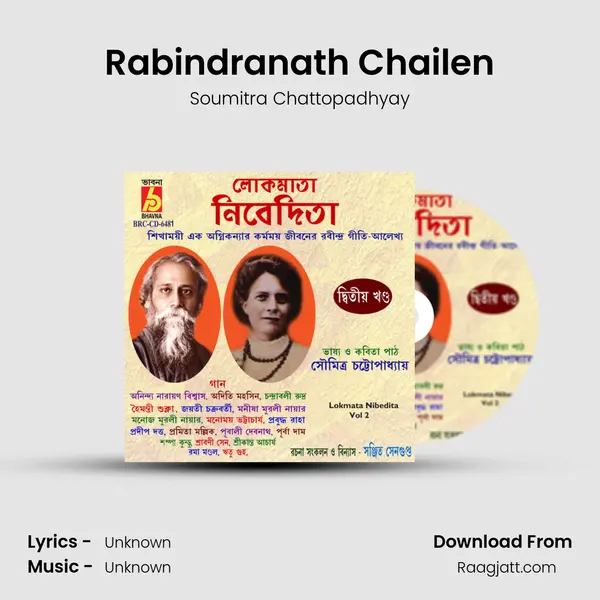 Rabindranath Chailen - Soumitra Chattopadhyay album cover 