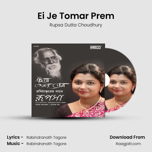 Ei Je Tomar Prem mp3 song