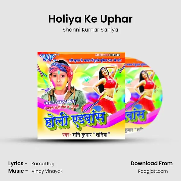 Holiya Ke Uphar - Shanni Kumar Saniya album cover 