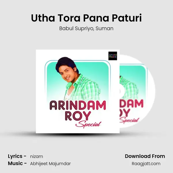 Utha Tora Pana Paturi mp3 song