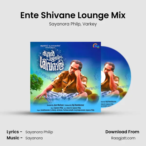 Ente Shivane Lounge Mix mp3 song