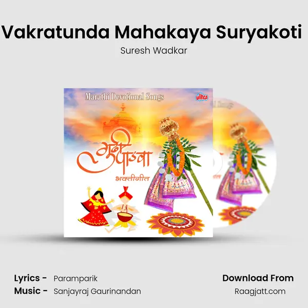 Vakratunda Mahakaya Suryakoti (Shlok) - Suresh Wadkar album cover 