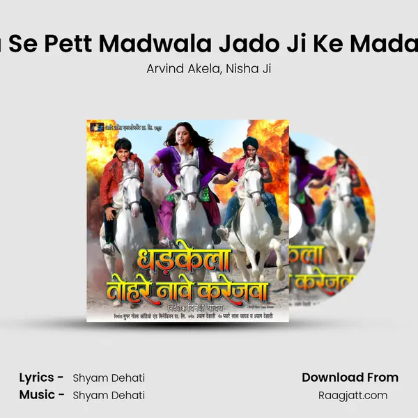 Hamra Se Pett Madwala Jado Ji Ke Madaiya Me mp3 song