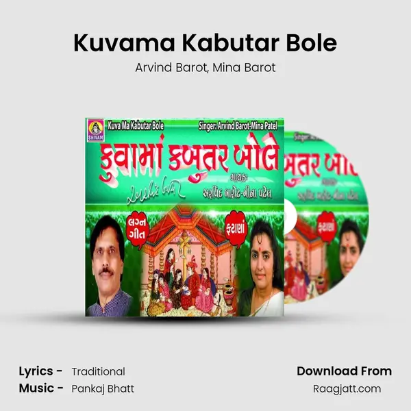 Kuvama Kabutar Bole mp3 song