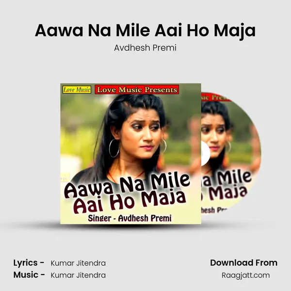 Aawa Na Mile Aai Ho Maja mp3 song