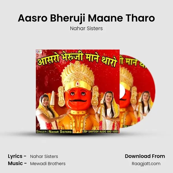 Aasro Bheruji Maane Tharo - Nahar Sisters album cover 