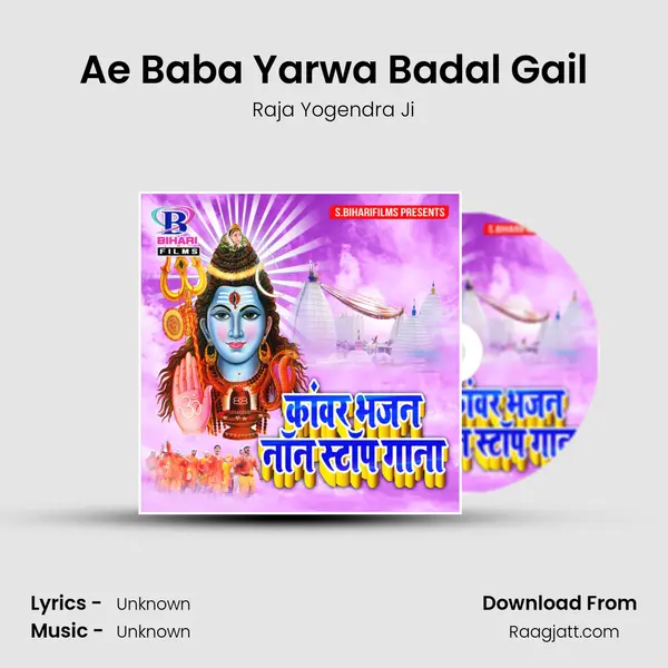 Ae Baba Yarwa Badal Gail mp3 song