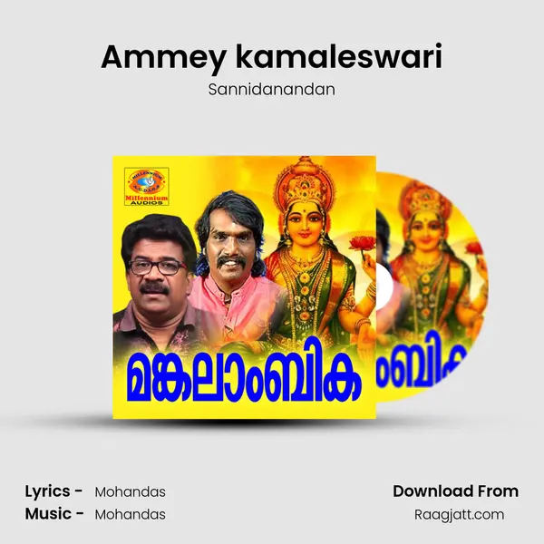 Ammey kamaleswari mp3 song