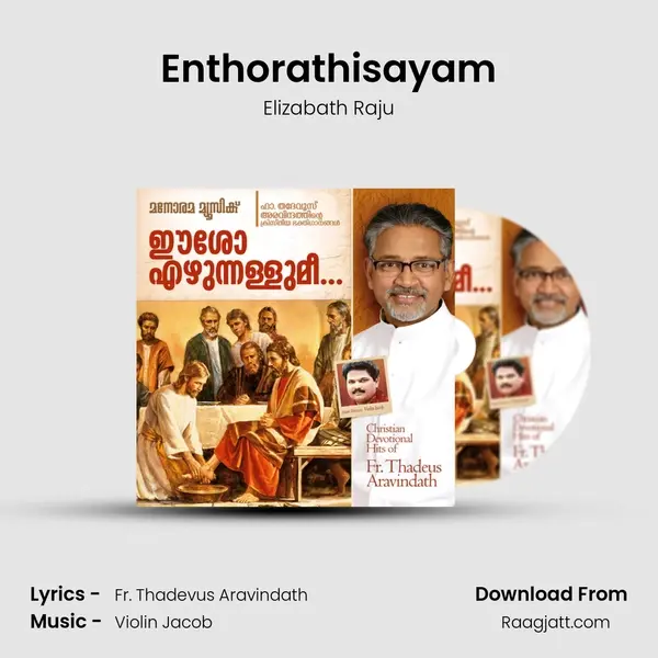 Enthorathisayam - Elizabath Raju album cover 