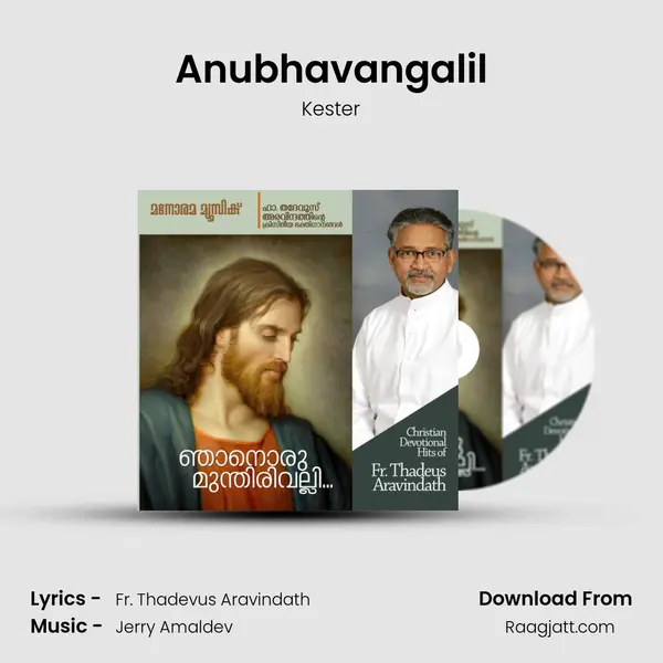 Anubhavangalil - Kester album cover 