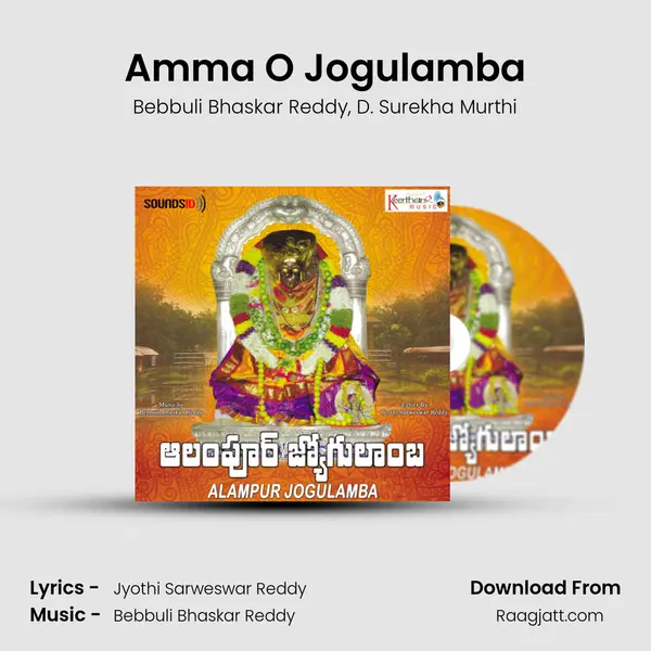 Amma O Jogulamba - Bebbuli Bhaskar Reddy album cover 