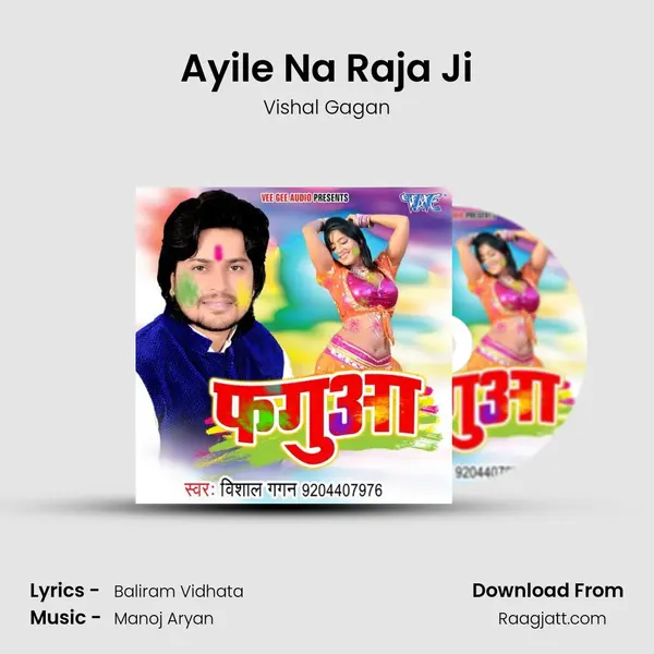 Ayile Na Raja Ji mp3 song