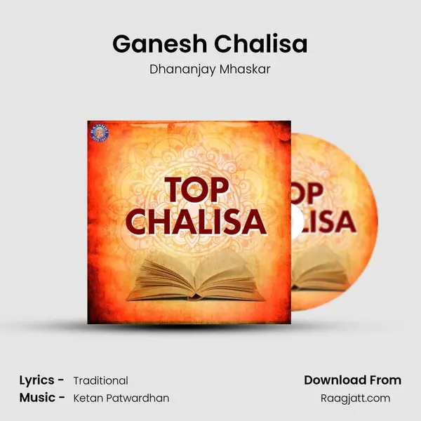 Ganesh Chalisa mp3 song