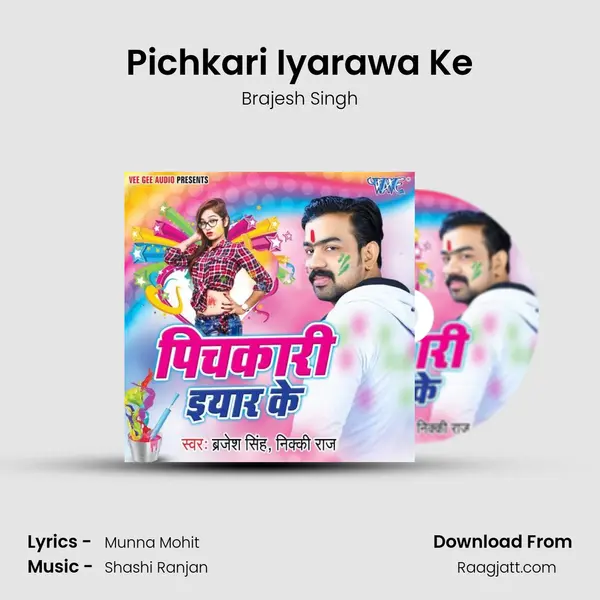 Pichkari Iyarawa Ke mp3 song