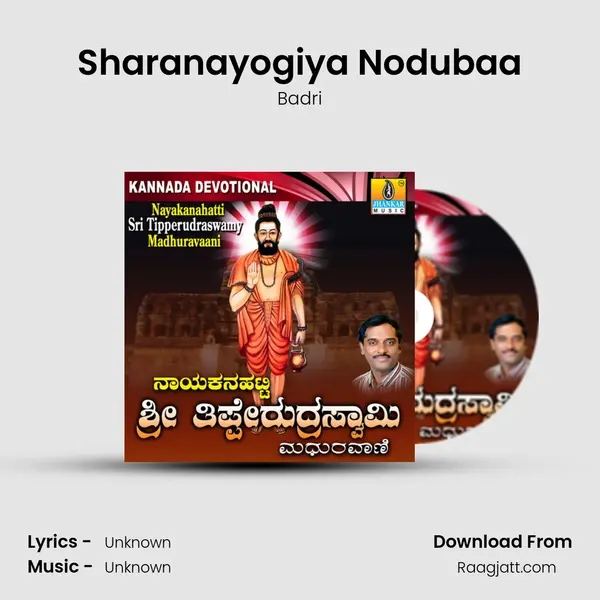 Sharanayogiya Nodubaa - Badri album cover 