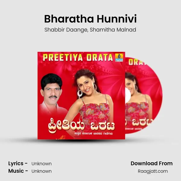 Bharatha Hunnivi mp3 song