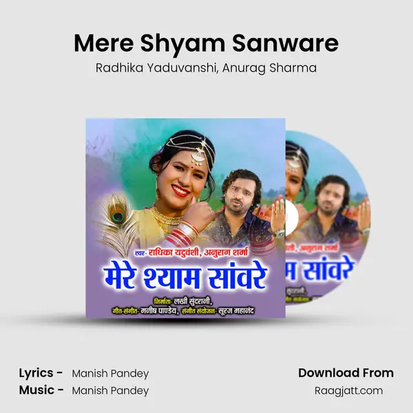 Mere Shyam Sanware - Radhika Yaduvanshi album cover 