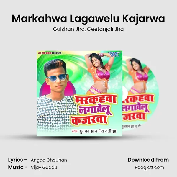 Markahwa Lagawelu Kajarwa mp3 song