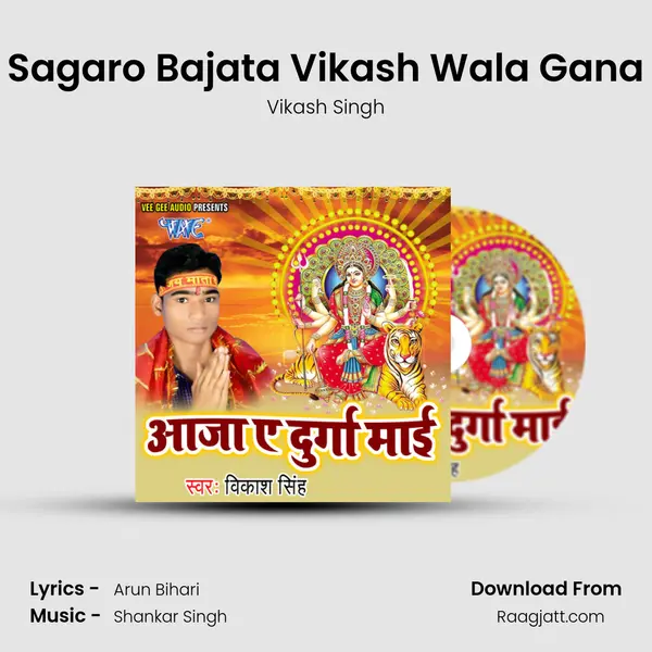 Sagaro Bajata Vikash Wala Gana - Vikash Singh album cover 