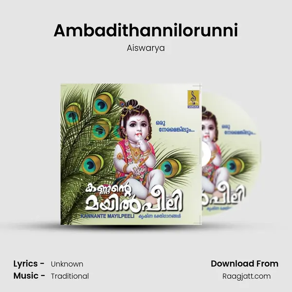 Ambadithannilorunni mp3 song