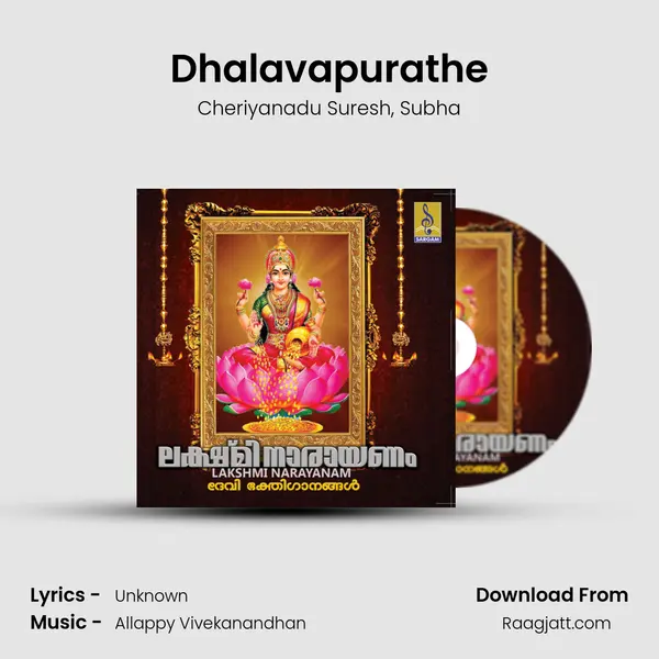 Dhalavapurathe mp3 song