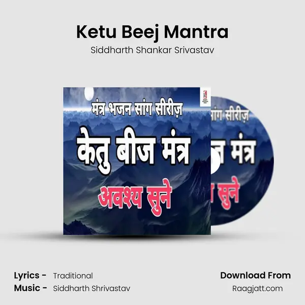 Ketu Beej Mantra mp3 song