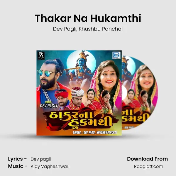 Thakar Na Hukamthi mp3 song