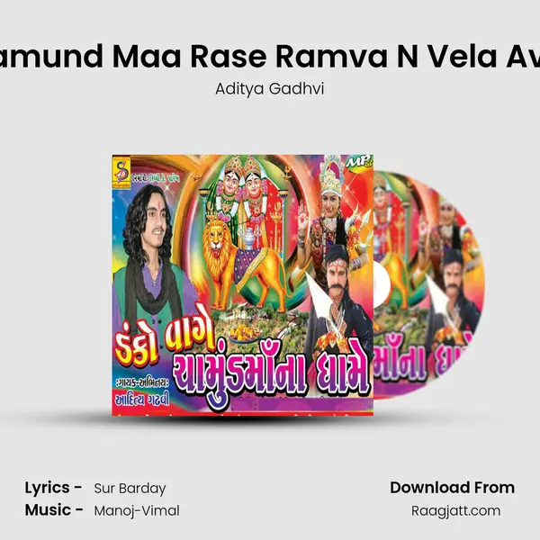 Chamund Maa Rase Ramva N Vela Avajo mp3 song