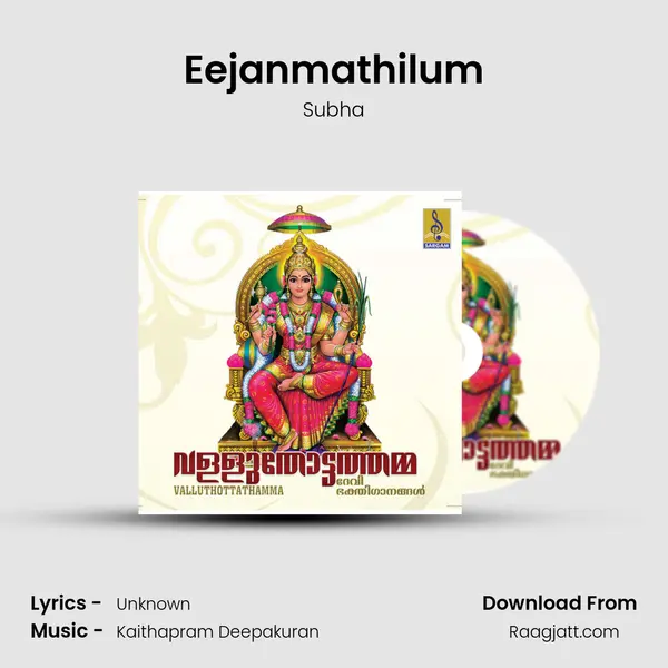 Eejanmathilum mp3 song